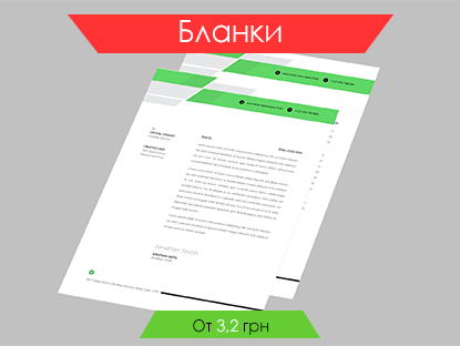 Бланки