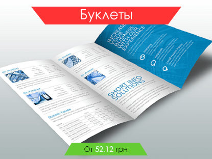 Буклеты