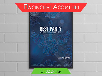 Афишы и Плакаты