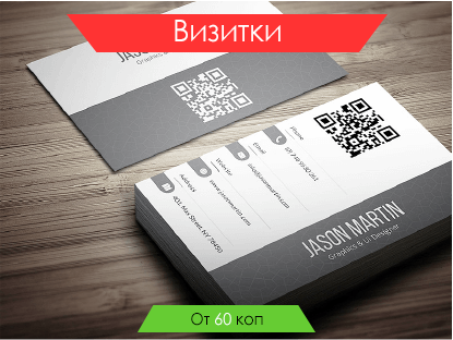 Визитки
