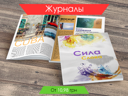 Жруналы