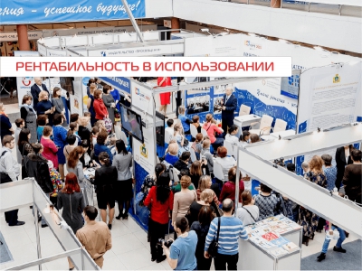 Рентабельность в использовании