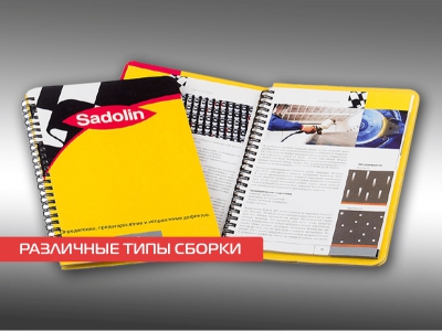 Различные типы сборки