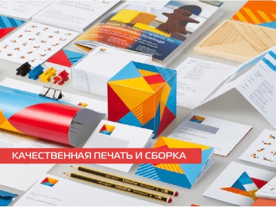 Печать и сборка каталогов