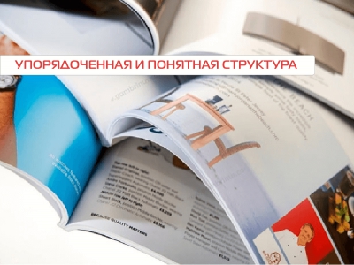 Упорядоченная структура