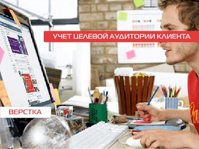 Попадание в целевую аудитроию