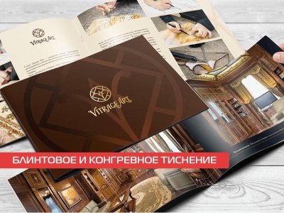 Блинтовое и конгревное тиснение