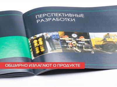 Обширно излагают о продукте
