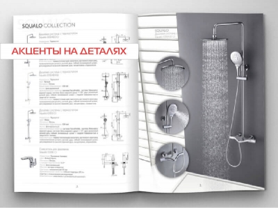 Акценты на деталях