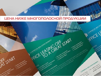 Цена ниже многополсной продукции