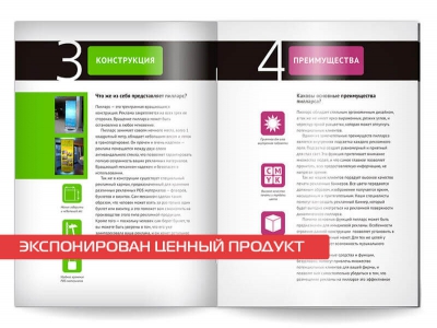 Экспонирован ценный продукт