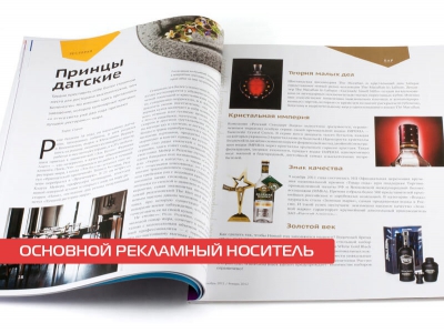 Основной рекламный носитель