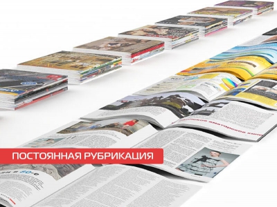 Постоянная рубрикация