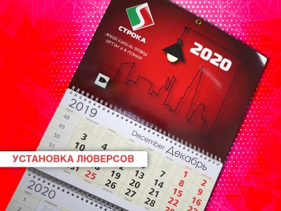 Установка люверсов