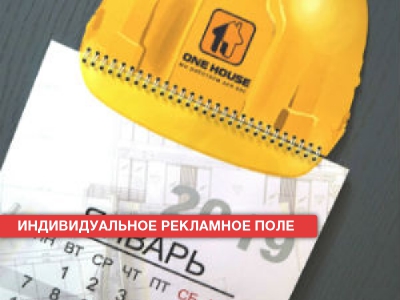 Индивидуальное рекламное поле