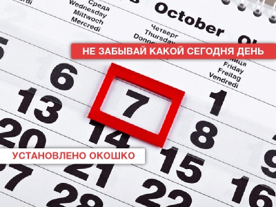 Установка окошек