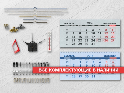 Все комплектующие в наличии