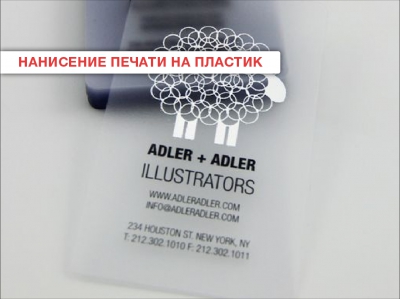 Пластиковые визитки