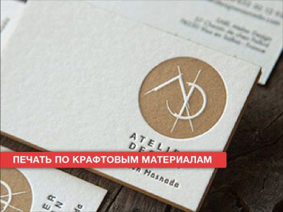 Крафтовые визитки