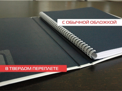 Блокноты в твердом переплете