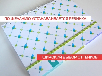 Блокноты с резинкой
