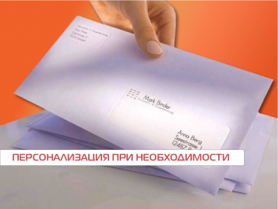 Персонализация бланков