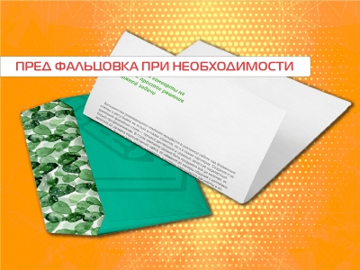 Пердфальцовка бланков