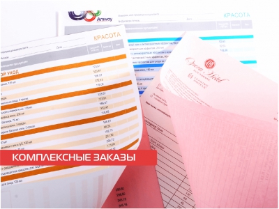 Комплексные заказы бланков