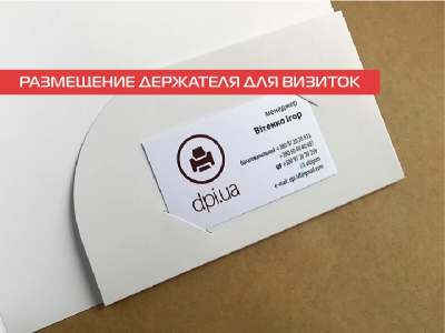 Папки с держателем для визиток