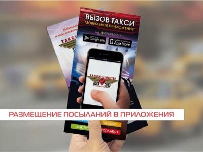 Переходы в приложения 