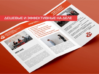 Дешево и ефективно в деле