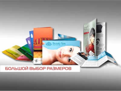 Большой выбор размеров 