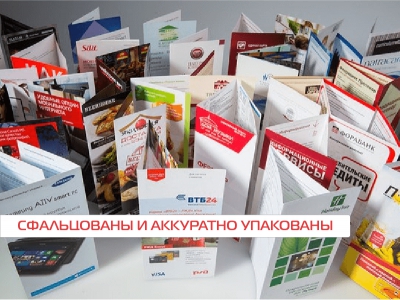 Сфальцованы и упакованы