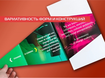 Различные формы и конструкции